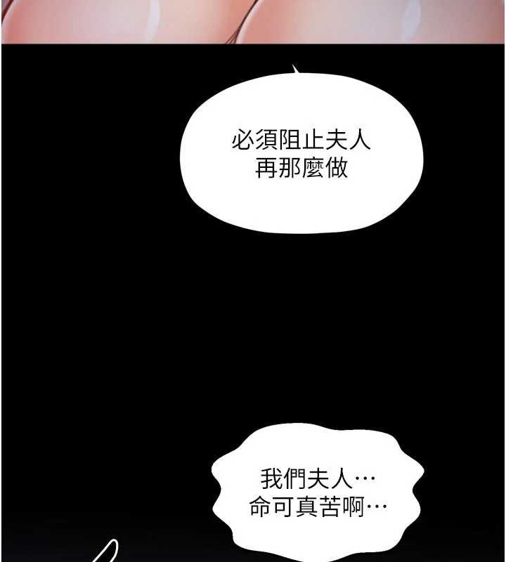 最強家丁，第66話-一切由我結束，第 44 页