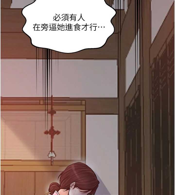 最強家丁，第66話-一切由我結束，第 11 页