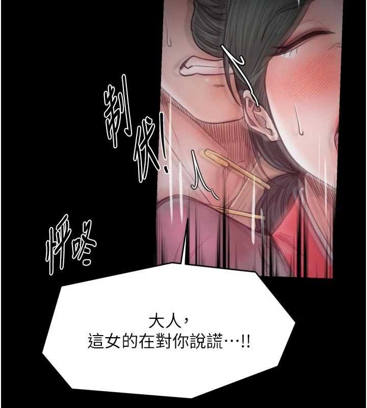 最強家丁，第66話-一切由我結束，第 159 页