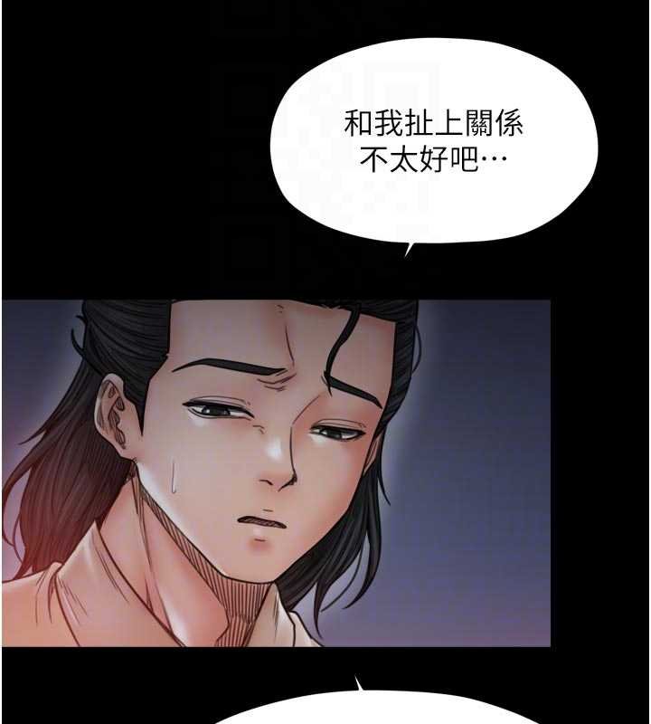 最強家丁，第66話-一切由我結束，第 49 页