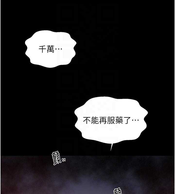 最強家丁，第66話-一切由我結束，第 122 页
