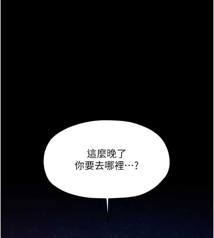 最強家丁，第66話-一切由我結束，第 69 页