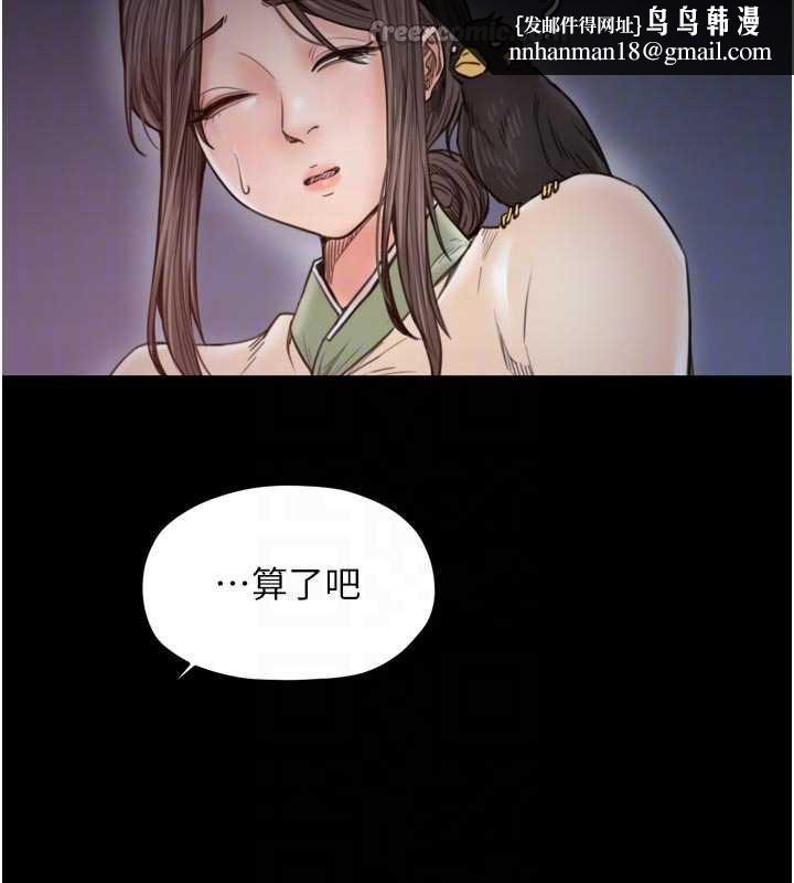 最強家丁，第66話-一切由我結束，第 84 页