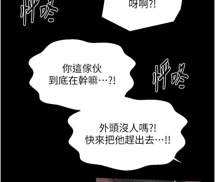 最強家丁，第66話-一切由我結束，第 158 页