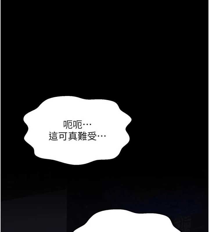 最強家丁，第66話-一切由我結束，第 95 页