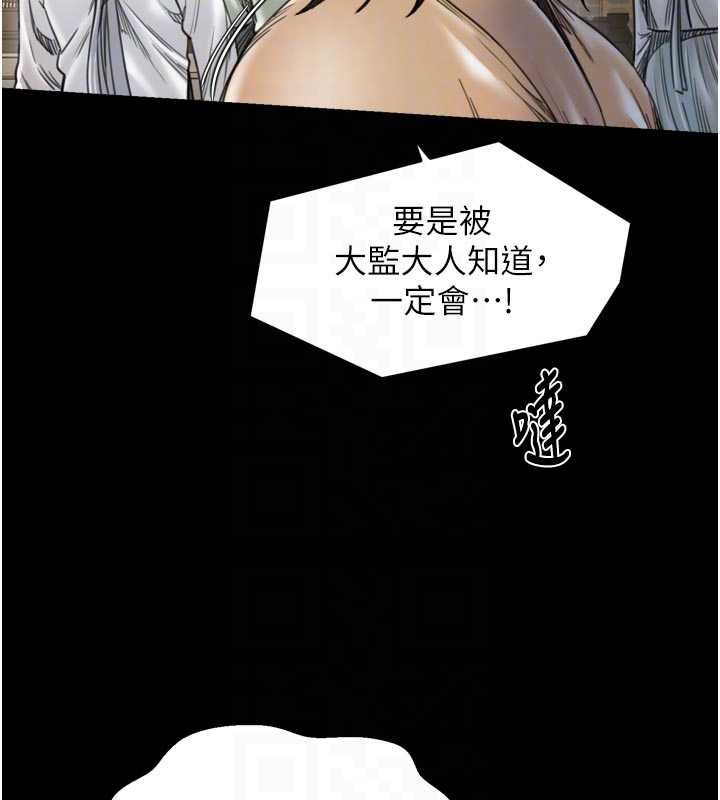 最強家丁，第66話-一切由我結束，第 21 页