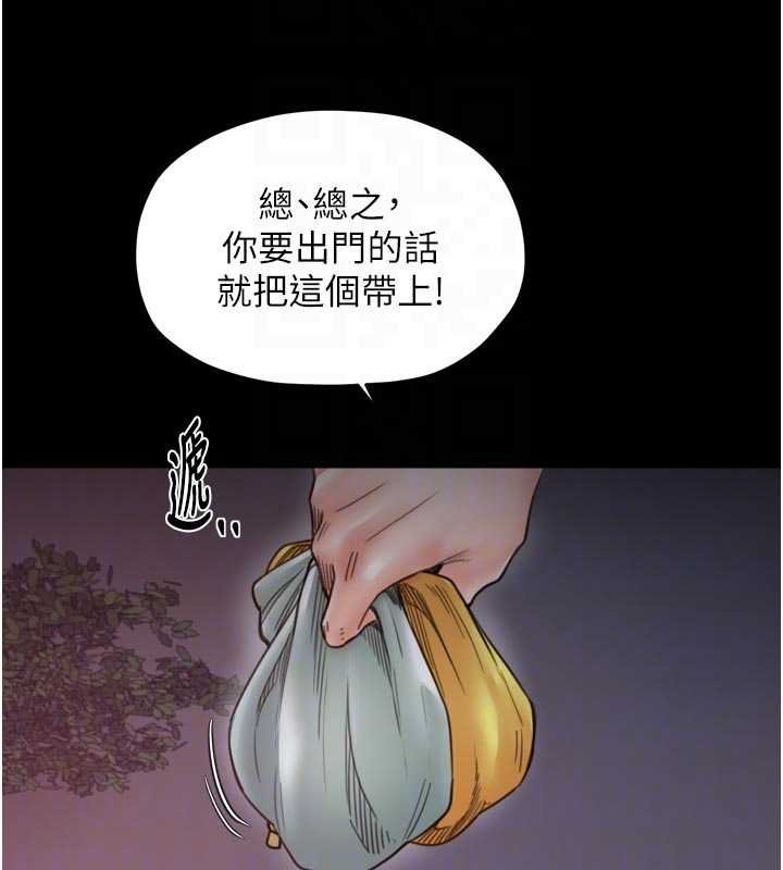 最強家丁，第66話-一切由我結束，第 77 页