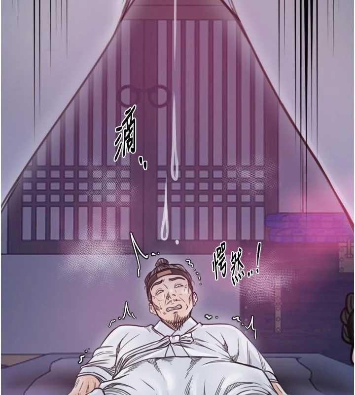 最強家丁，第67話-不孕體質測試，第 123 页