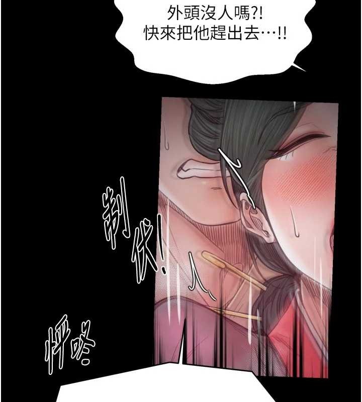 最強家丁，第67話-不孕體質測試，第 5 页