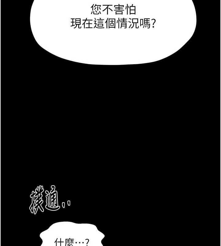 最強家丁，第67話-不孕體質測試，第 125 页