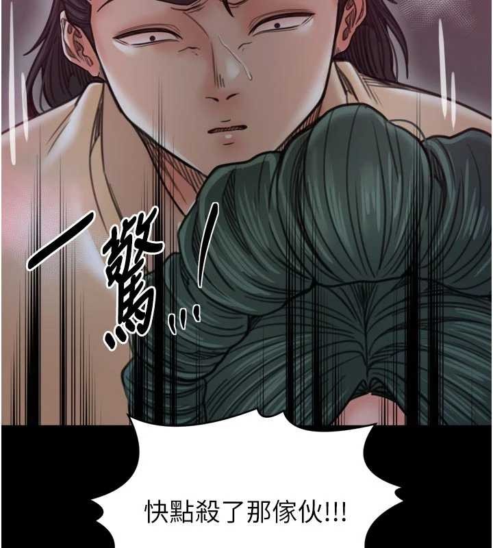 最強家丁，第67話-不孕體質測試，第 44 页