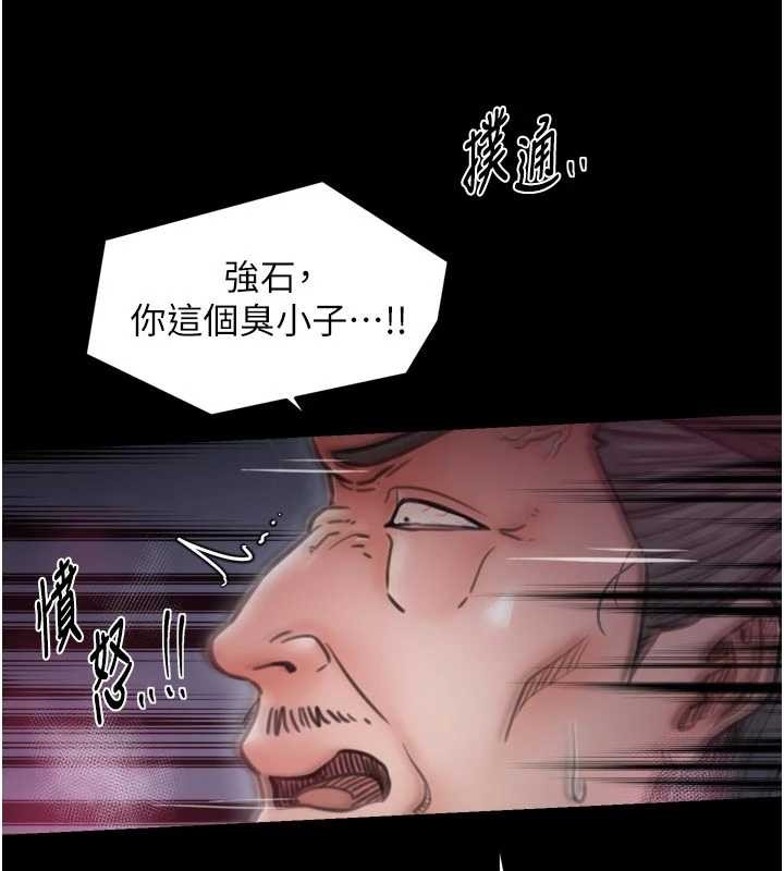 最強家丁，第67話-不孕體質測試，第 40 页