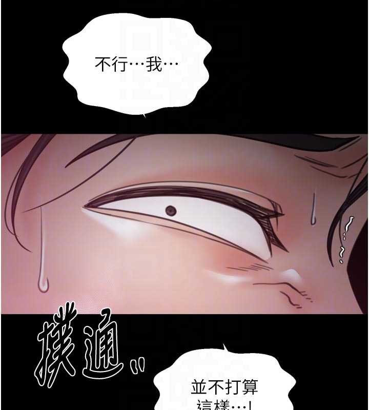 最強家丁，第67話-不孕體質測試，第 49 页