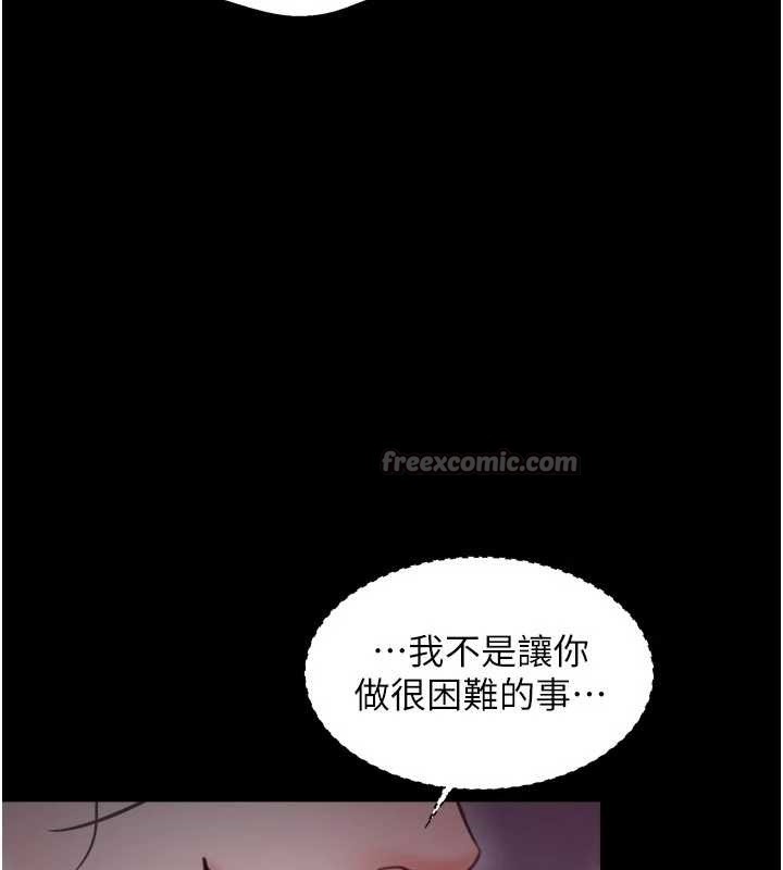 最強家丁，第67話-不孕體質測試，第 69 页