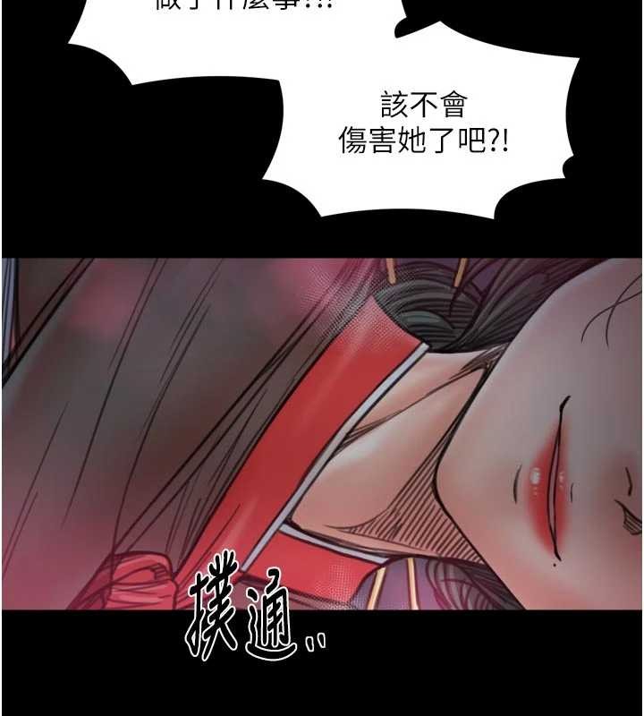 最強家丁，第67話-不孕體質測試，第 95 页