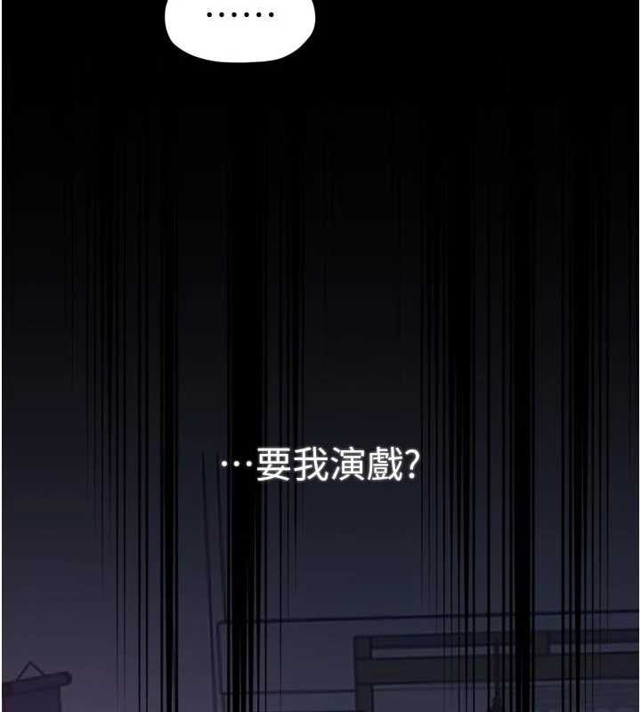 最強家丁，第67話-不孕體質測試，第 65 页