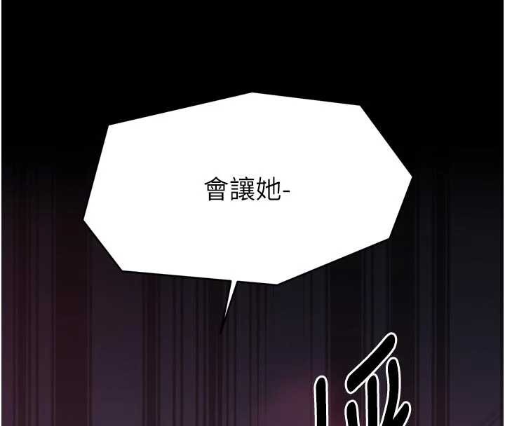 最強家丁，第67話-不孕體質測試，第 8 页