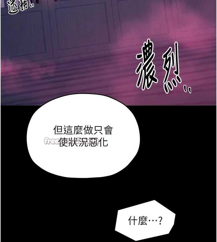 最強家丁，第67話-不孕體質測試，第 28 页