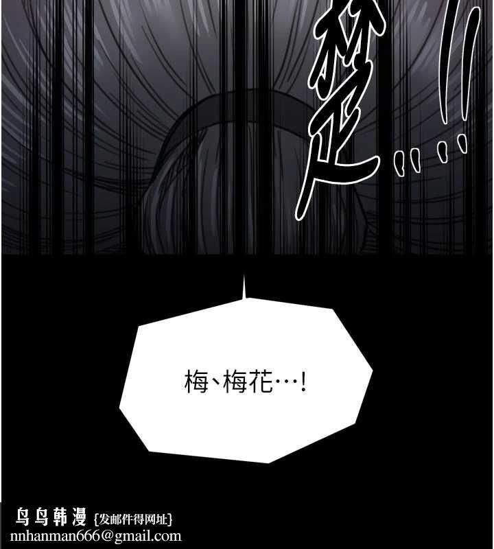 最強家丁，第67話-不孕體質測試，第 77 页