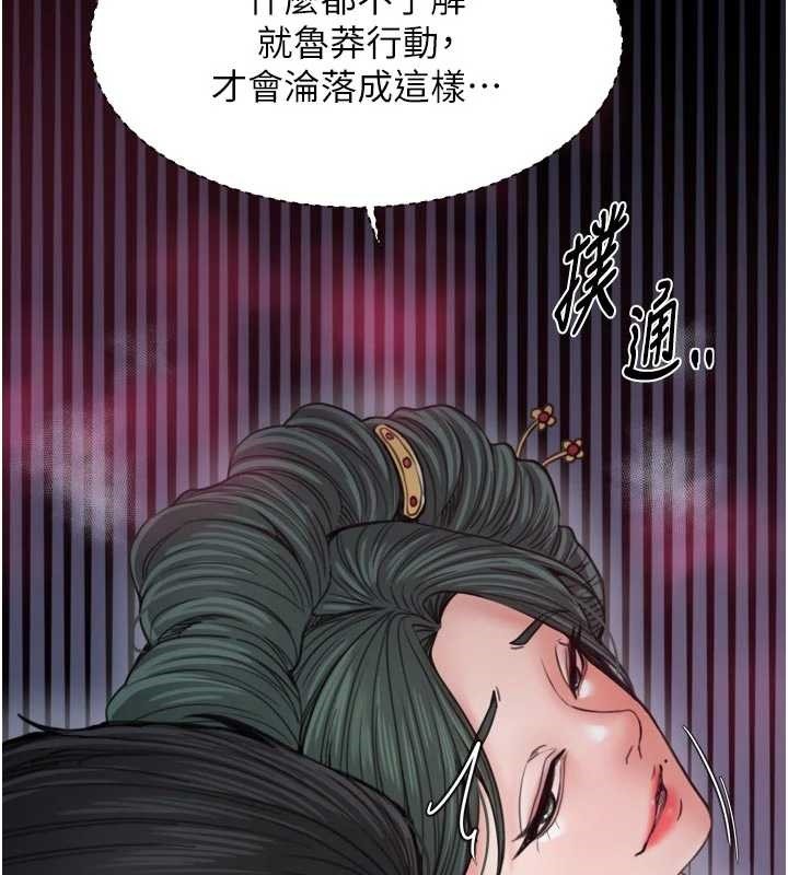 最強家丁，第67話-不孕體質測試，第 52 页