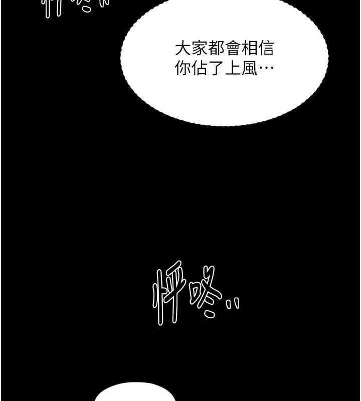 最強家丁，第67話-不孕體質測試，第 64 页
