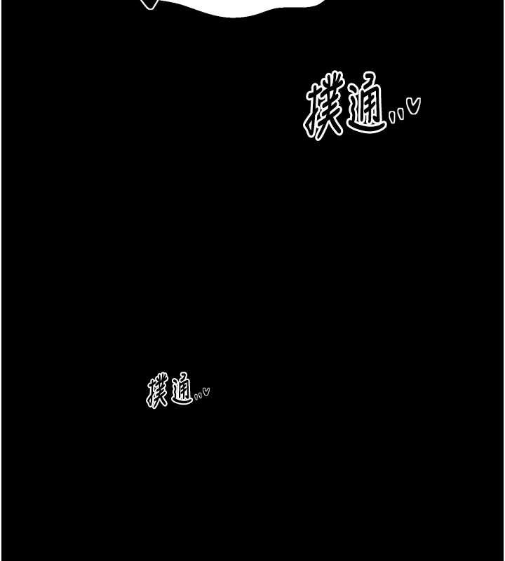 最強家丁，第68話-淫亂的官府寢室，第 123 页
