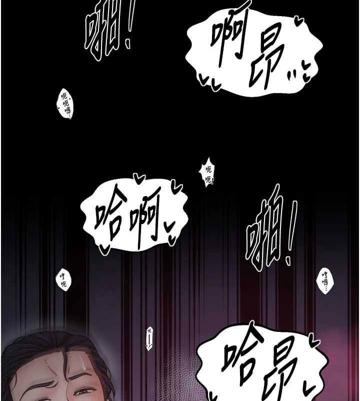 最強家丁，第68話-淫亂的官府寢室，第 5 页