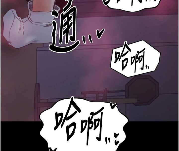 最強家丁，第68話-淫亂的官府寢室，第 122 页