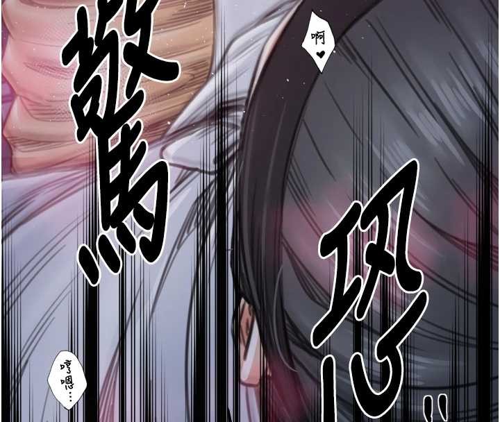 最強家丁，第68話-淫亂的官府寢室，第 8 页
