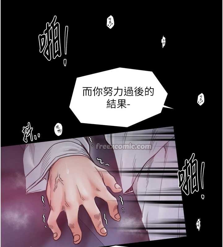 最強家丁，第68話-淫亂的官府寢室，第 28 页