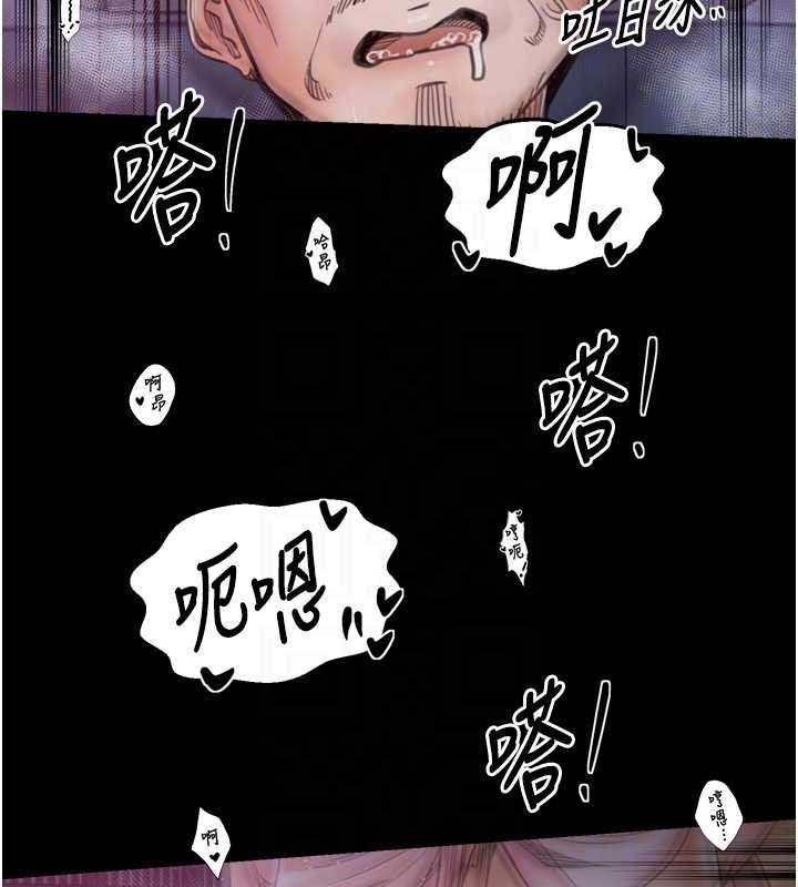最強家丁，第68話-淫亂的官府寢室，第 77 页