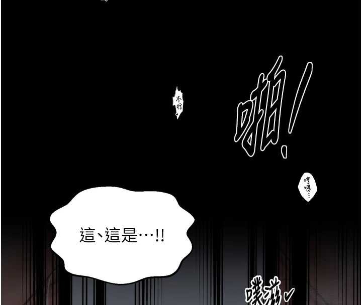 最強家丁，第68話-淫亂的官府寢室，第 52 页