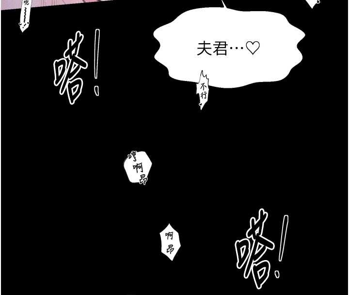 最強家丁，第68話-淫亂的官府寢室，第 64 页