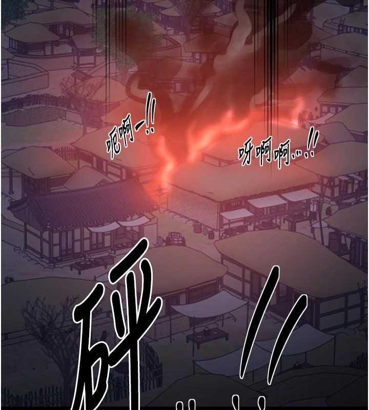 最強家丁，第69話-明目張膽給夫君戴綠帽，第 125 页