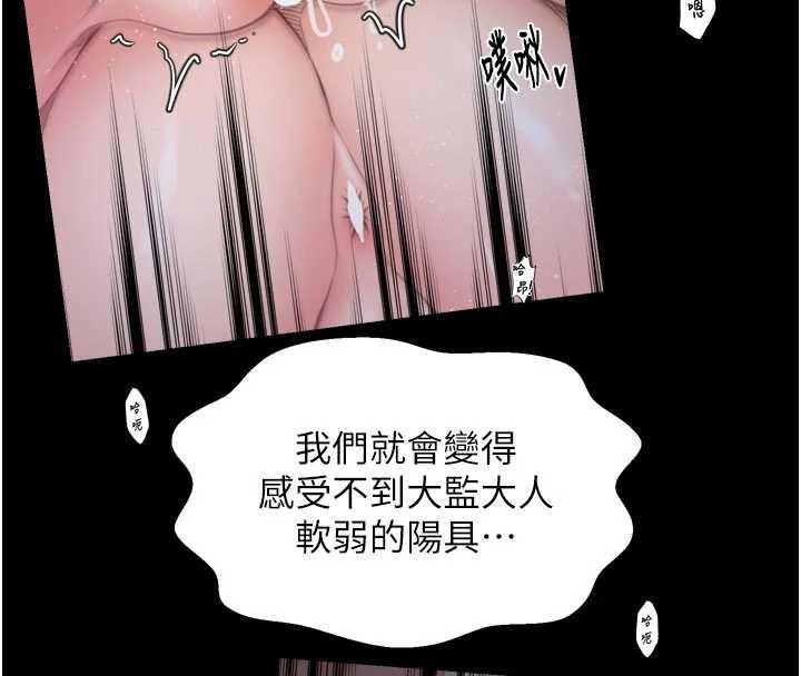 最強家丁，第69話-明目張膽給夫君戴綠帽，第 44 页