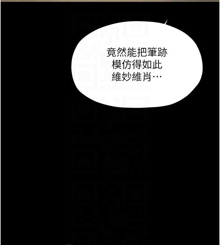 最強家丁，第69話-明目張膽給夫君戴綠帽，第 103 页