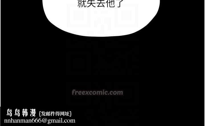最強家丁，第69話-明目張膽給夫君戴綠帽，第 84 页
