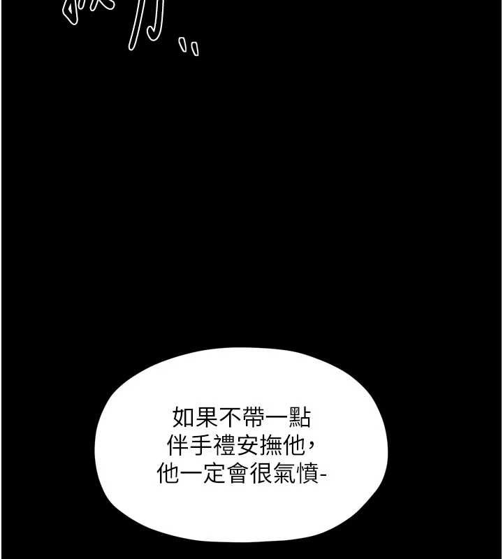 最強家丁，第69話-明目張膽給夫君戴綠帽，第 158 页