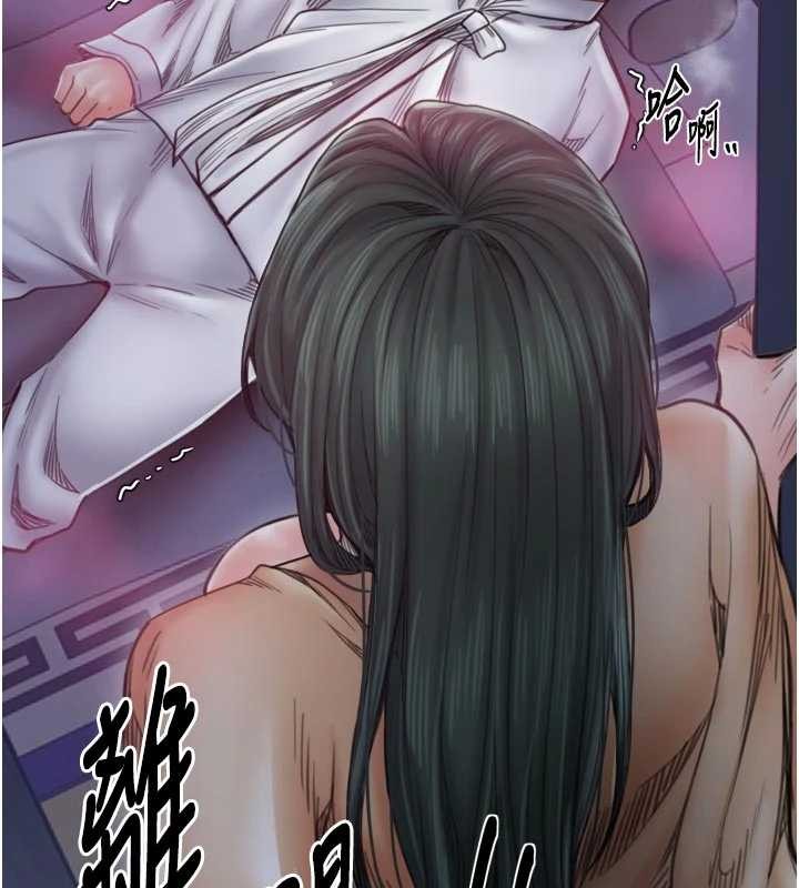 最強家丁，第69話-明目張膽給夫君戴綠帽，第 95 页