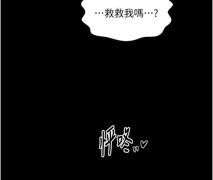 最強家丁，第69話-明目張膽給夫君戴綠帽，第 8 页