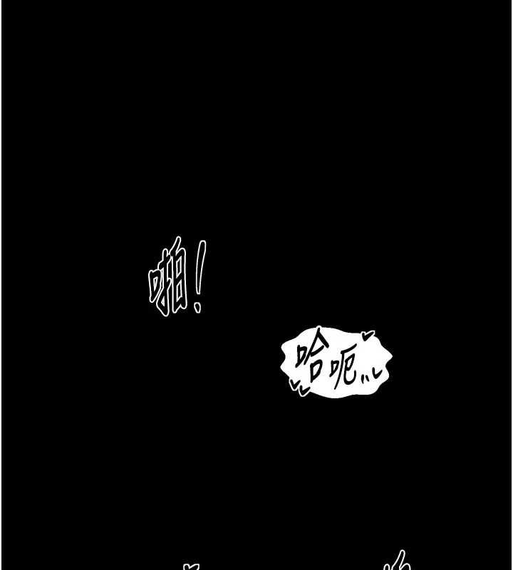 最強家丁，第69話-明目張膽給夫君戴綠帽，第 12 页