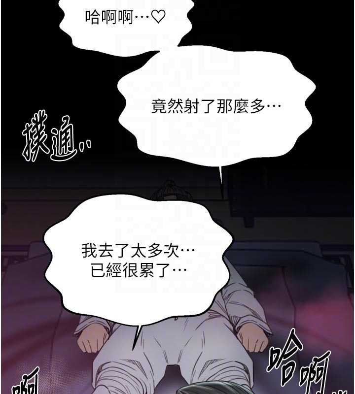 最強家丁，第69話-明目張膽給夫君戴綠帽，第 64 页