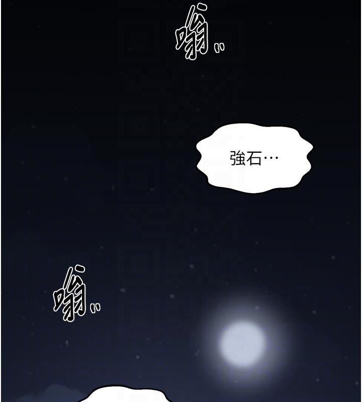 最強家丁，最終話-願再次相見的那天到來，第 91 页