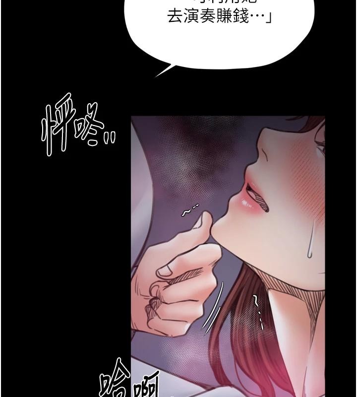 最強家丁，最終話-願再次相見的那天到來，第 143 页