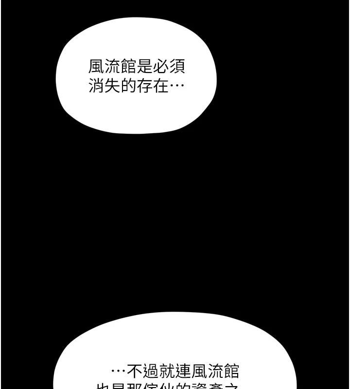 最強家丁，最終話-願再次相見的那天到來，第 5 页