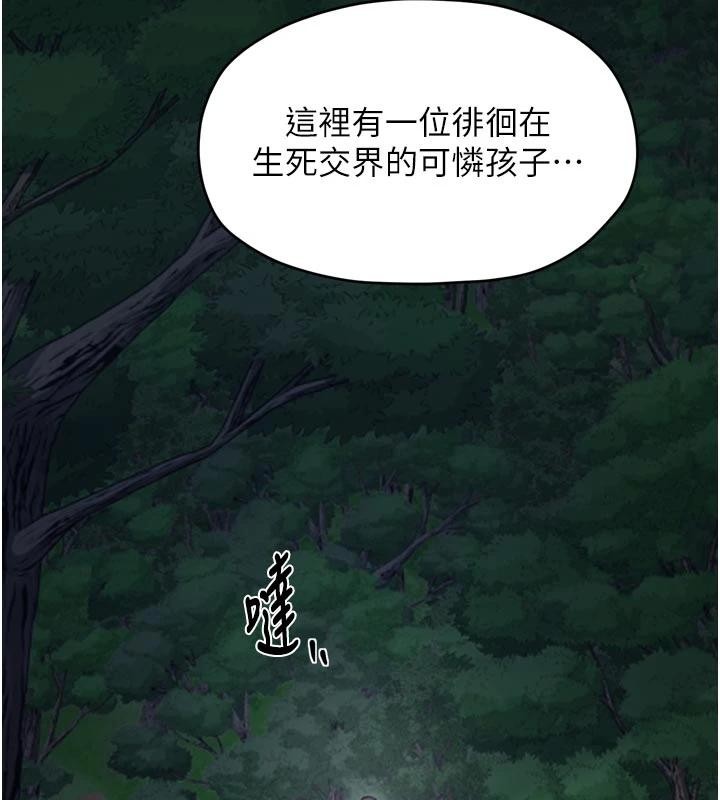 最強家丁，最終話-願再次相見的那天到來，第 129 页