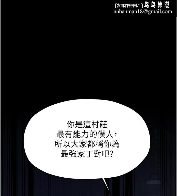 最強家丁，最終話-願再次相見的那天到來，第 1 页