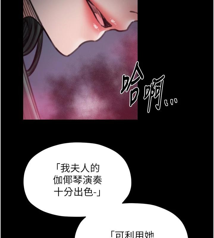 最強家丁，最終話-願再次相見的那天到來，第 142 页