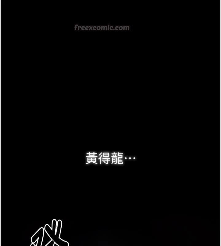 最強家丁，最終話-願再次相見的那天到來，第 70 页