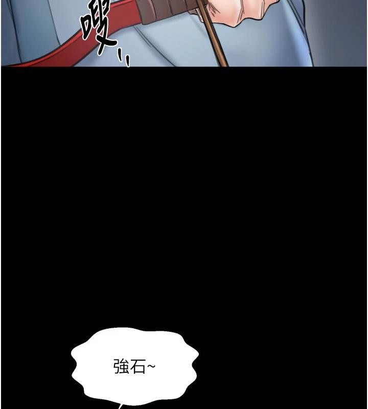 最強家丁，最終話-願再次相見的那天到來，第 102 页